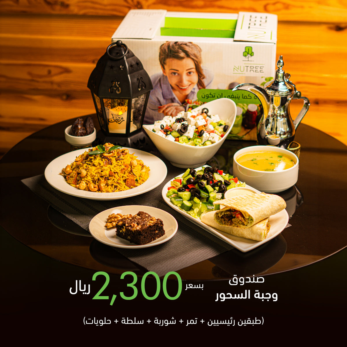 Ramadan 2024 Iftar & Suhoor Meal Box Nutree