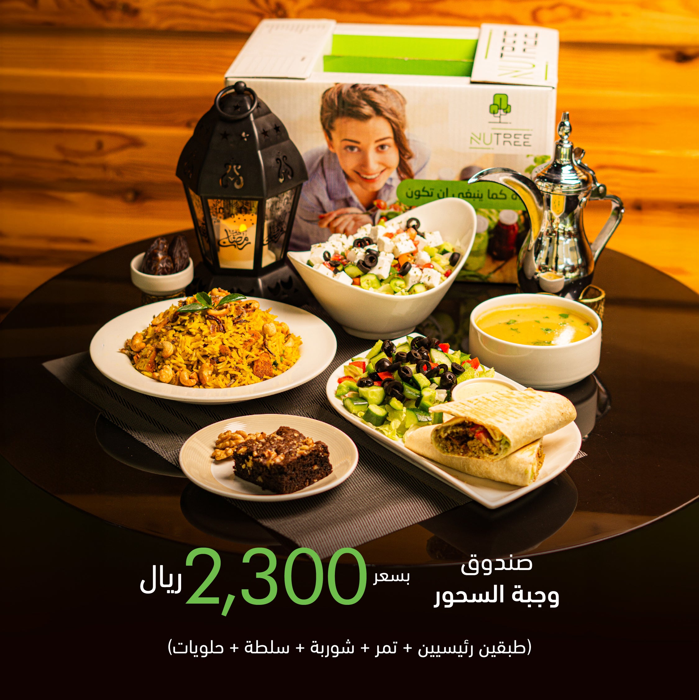 Ramadan 2024 - Iftar & Suhoor Meal Box