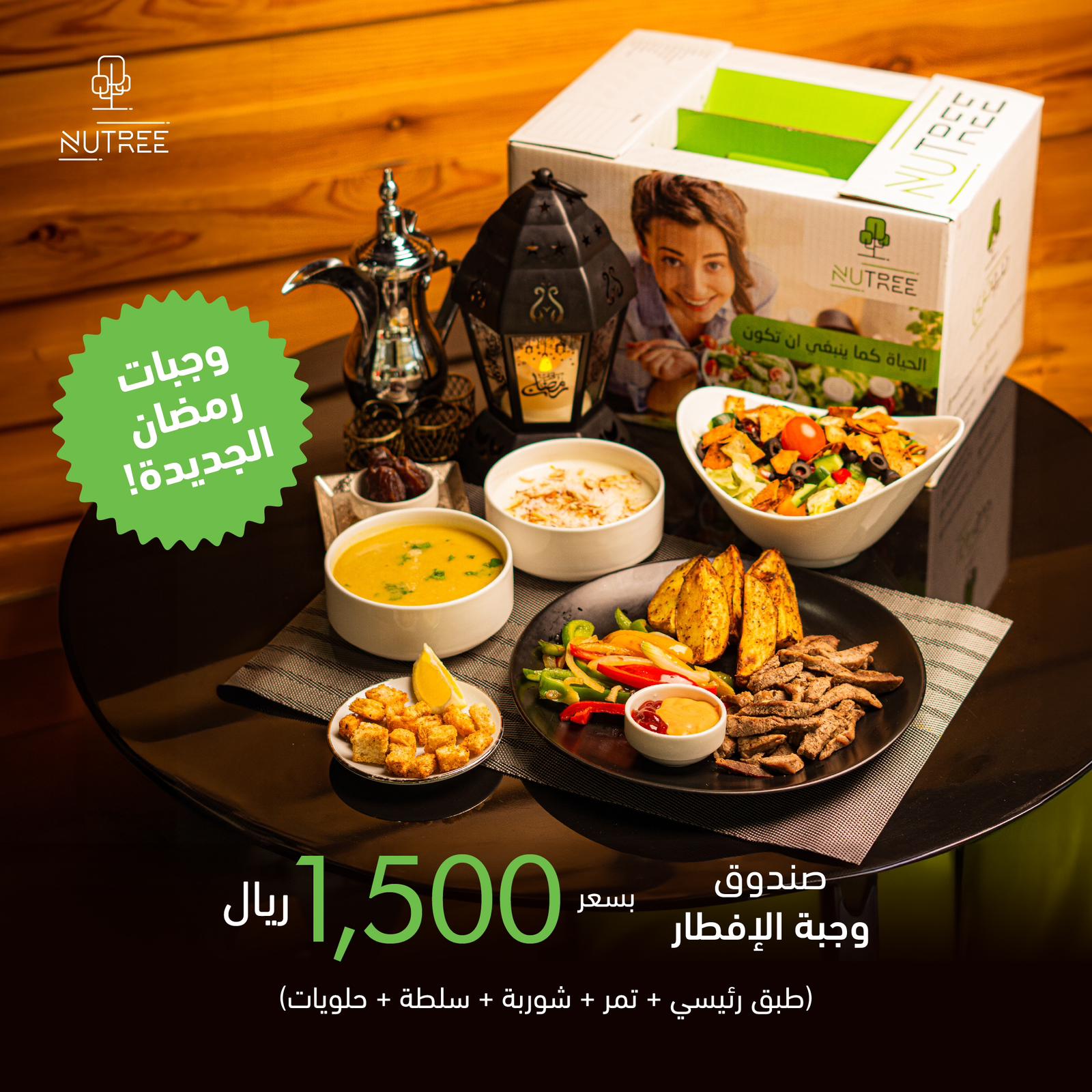 Ramadan 2024 - Iftar Meal Box